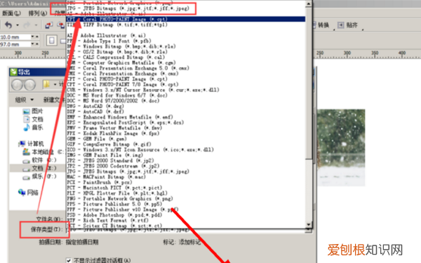 cdr导出为jpg格式，cdr该怎么样导出jpg