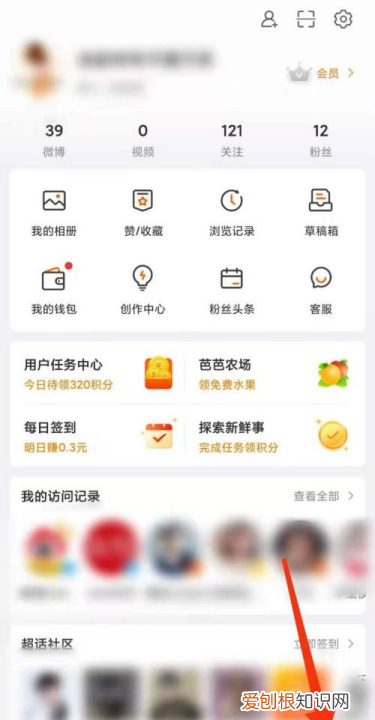 怎么看超话排名,微博怎么查看明星超话排行榜