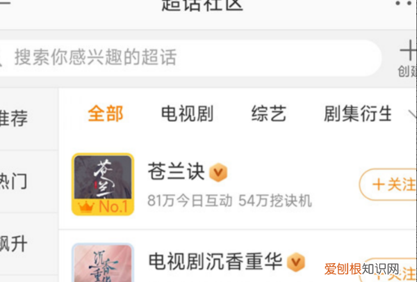 怎么看超话排名,微博怎么查看明星超话排行榜