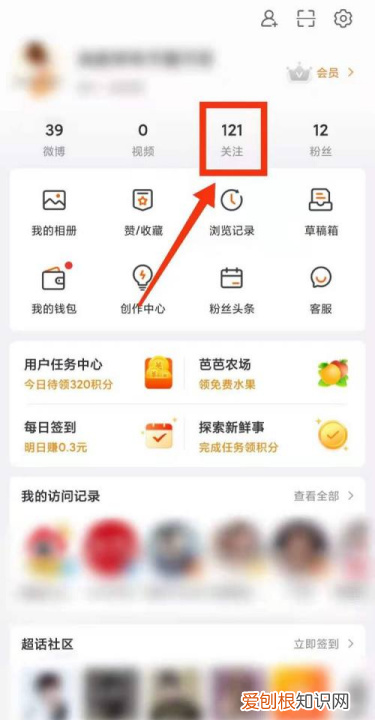 怎么看超话排名,微博怎么查看明星超话排行榜