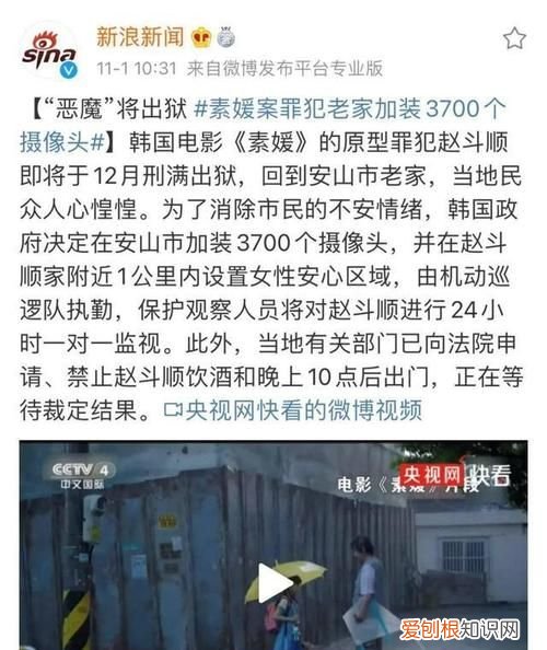 素媛案件真实，听说“素媛”的凶手要刑满释放了真实案件的素媛过得还好是否像传言的已经自杀