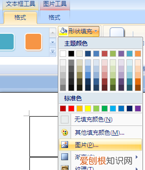 word里面标注怎么设置，WPS文字如何画出椭圆形标注