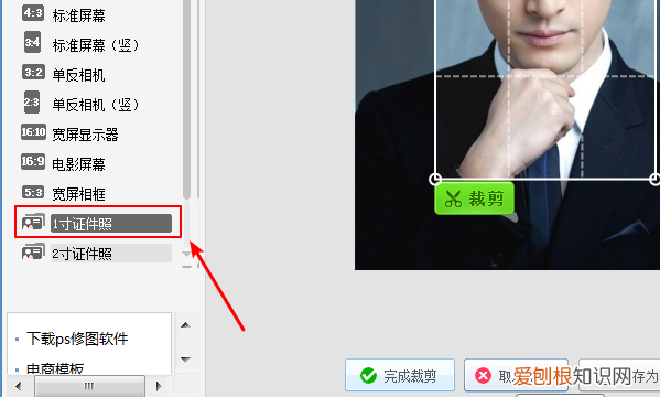 一寸照片电子版咋得才能弄，手机怎么把照片变成一寸照电子版