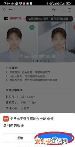 一寸照片电子版咋得才能弄，手机怎么把照片变成一寸照电子版