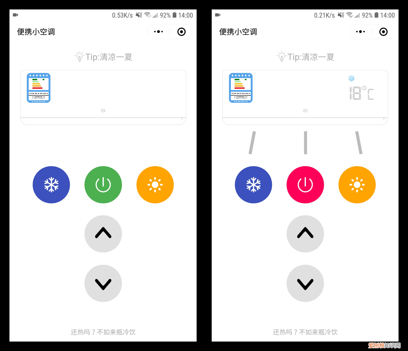 便携小空调真的有风吗