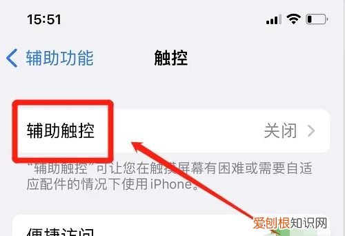 苹果怎么返回上一界面