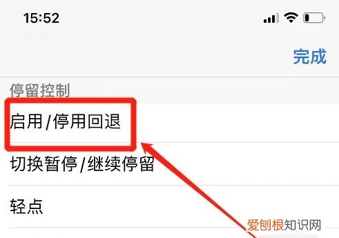 苹果怎么返回上一界面