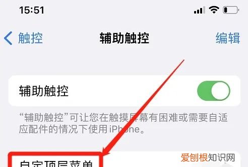 苹果怎么返回上一界面