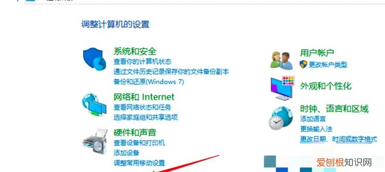 如何使用控制面板来卸载软件