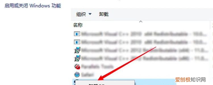 如何使用控制面板来卸载软件