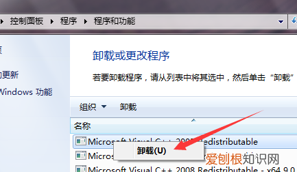 如何使用控制面板来卸载软件