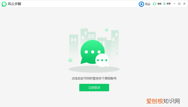 电脑微信分身咋得才能设置，电脑微信分身怎么登录第二个微信