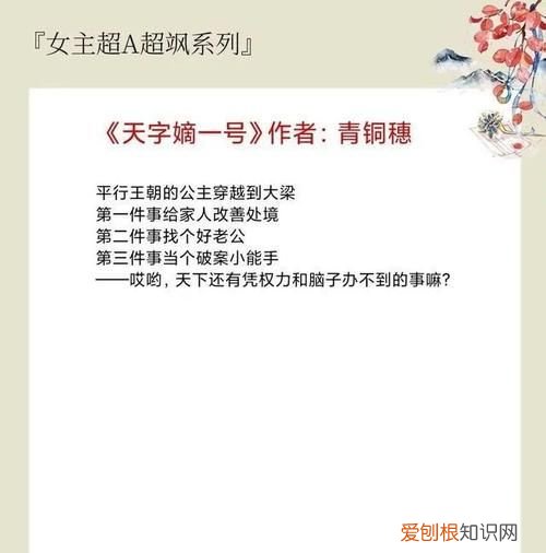 女主超a超飒的小说,男主叫凌风女主叫萧苒的小说