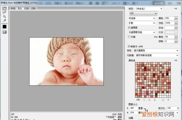 PS咋得才能导出GIF格式的动图