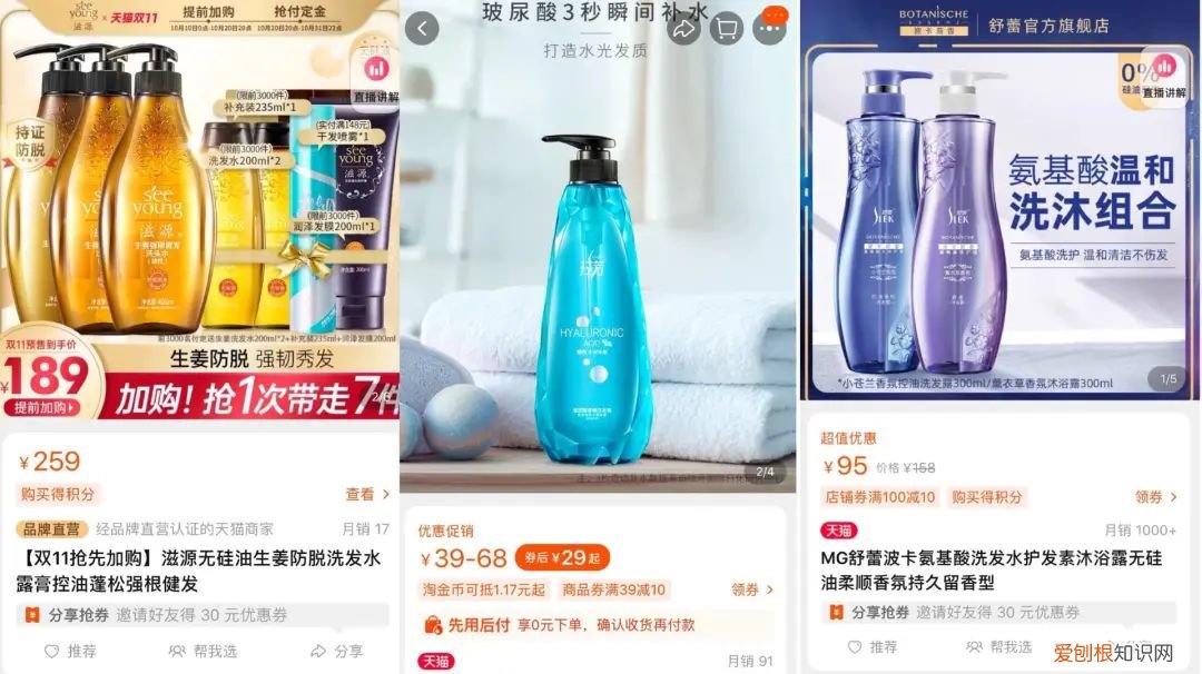 夏士莲洗发水怎么样