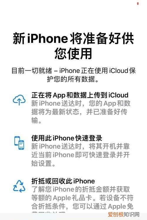 苹果手机怎么传输数据到新手机