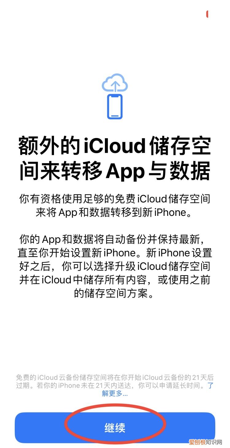 苹果手机怎么传输数据到新手机