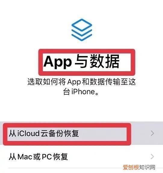 苹果手机怎么传输数据到新手机