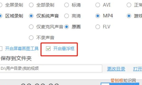 笔记本电脑怎么录制屏幕