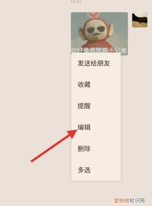 gif动态图怎么保存手机