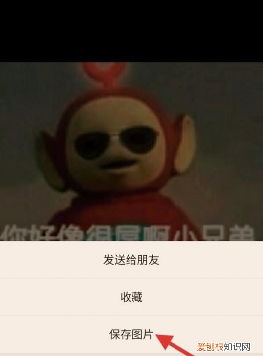 gif动态图怎么保存手机