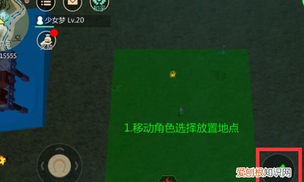 创造与魔法怎么搬家