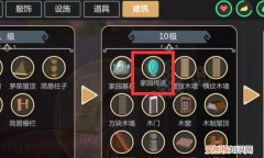 创造与魔法怎么搬家