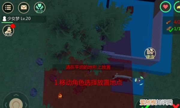 创造与魔法怎么搬家