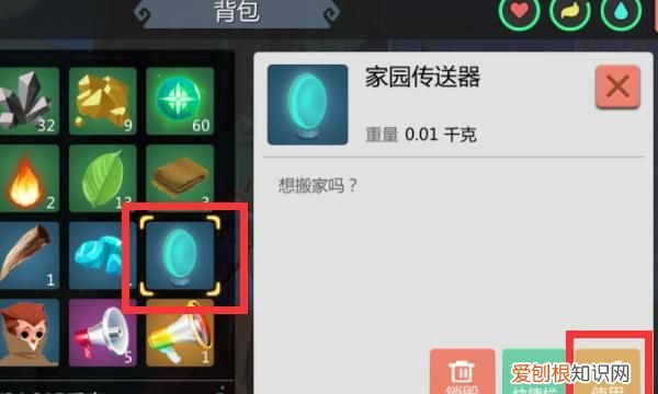 创造与魔法怎么搬家