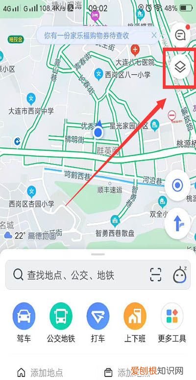 高德地图导航设置在哪里