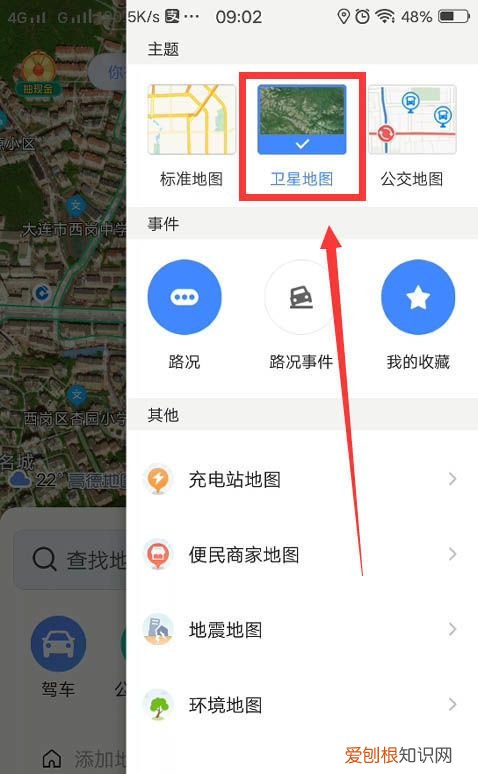 高德地图导航设置在哪里