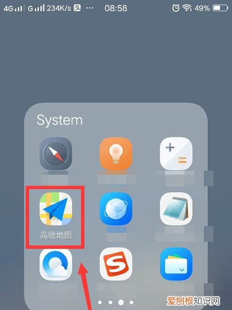 高德地图导航设置在哪里