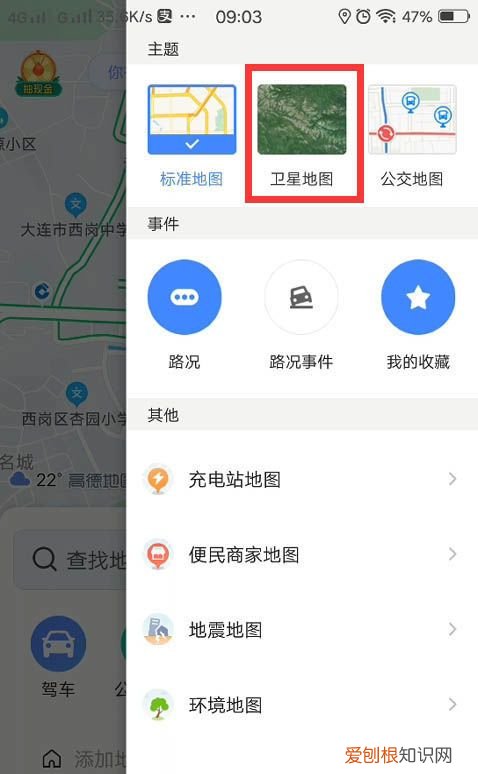 高德地图导航设置在哪里