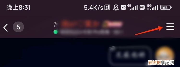 如何设置qq聊天背景