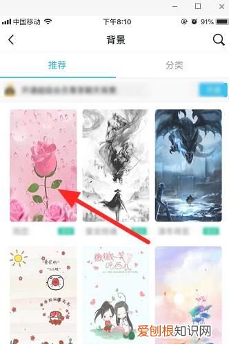 如何设置qq聊天背景