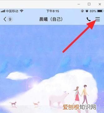 如何设置qq聊天背景