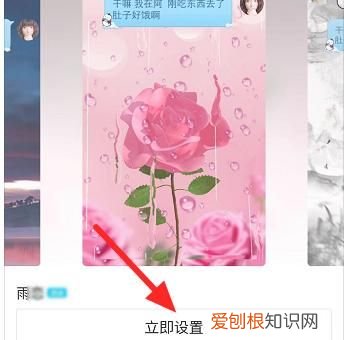如何设置qq聊天背景