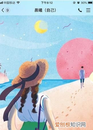 如何设置qq聊天背景