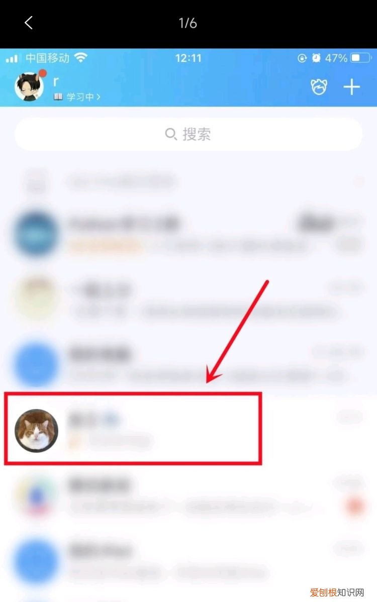 如何设置qq聊天背景