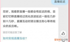 钉钉直播卡顿怎么办，钉钉直播有延迟怎么解决电脑