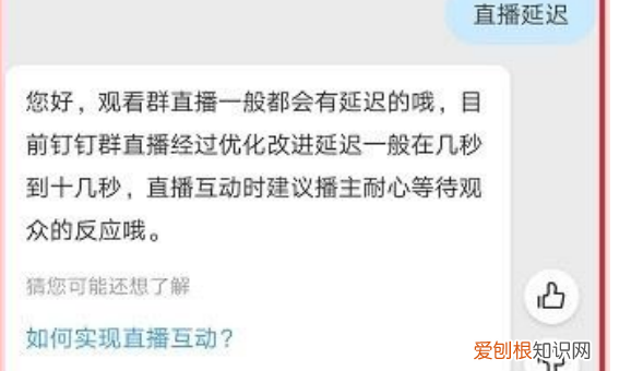 钉钉直播卡顿怎么办，钉钉直播有延迟怎么解决电脑