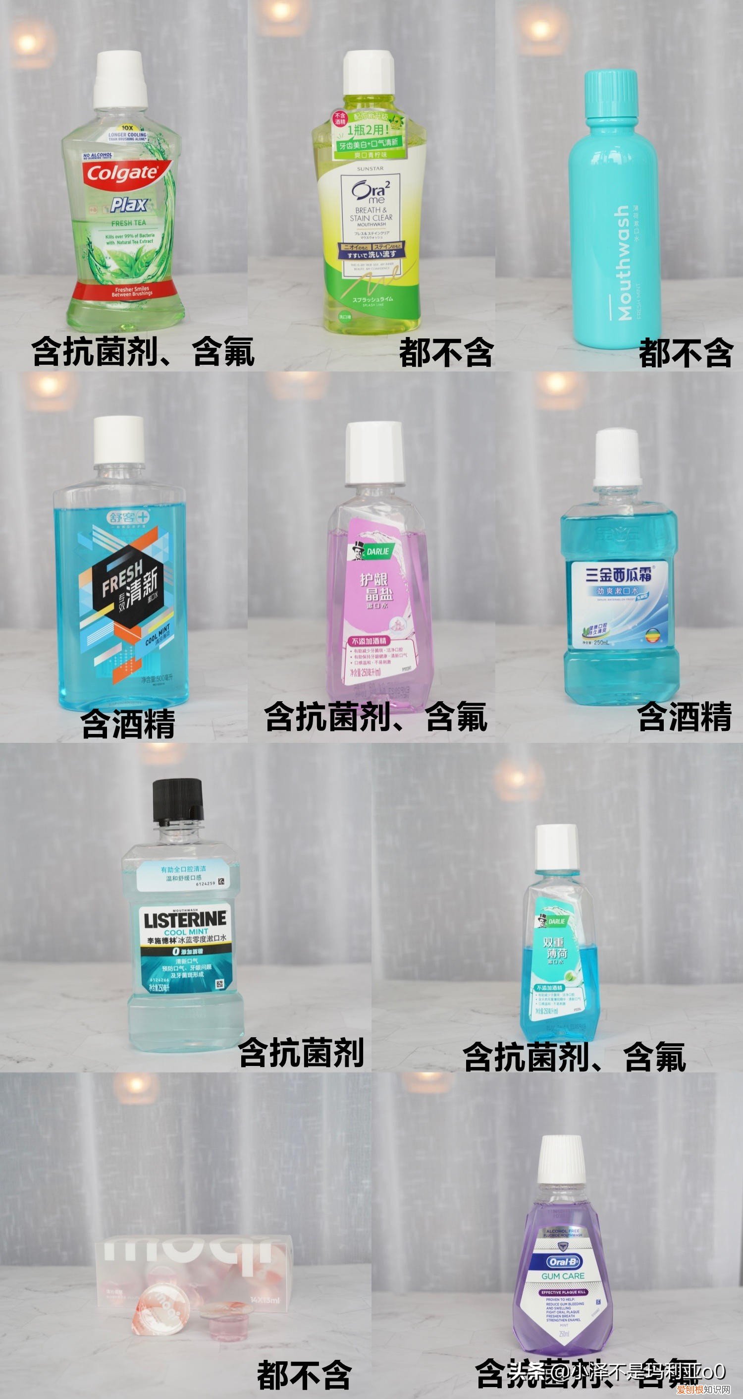 高露洁漱口水好吗