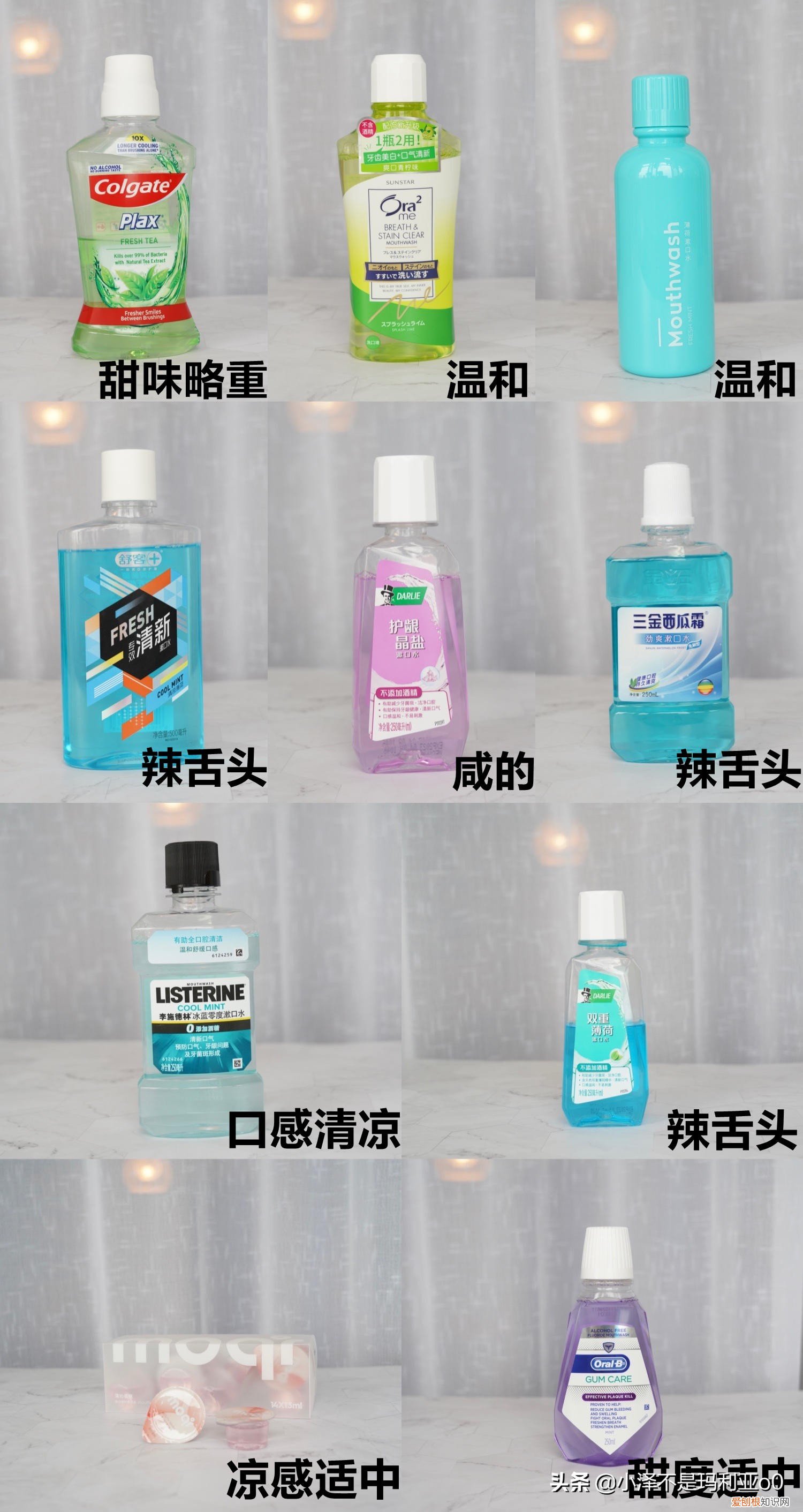 高露洁漱口水好吗