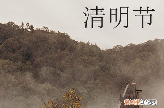 2023年清明上坟时间有什么讲究和忌讳