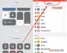 苹果手机怎么录屏，苹果手机录屏怎么录通话声音