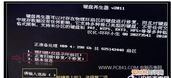 电脑硬盘坏了会出现什么情况