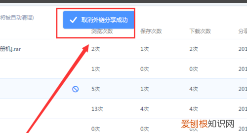 百度网盘怎样取消分享文件，怎么取消百度网盘的好友分享消息