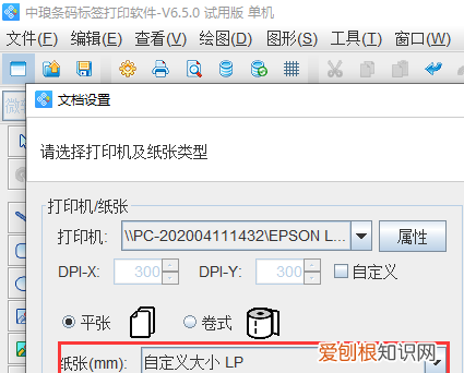 cdr怎样生成条形码,cdr怎么生成条形码快捷方式