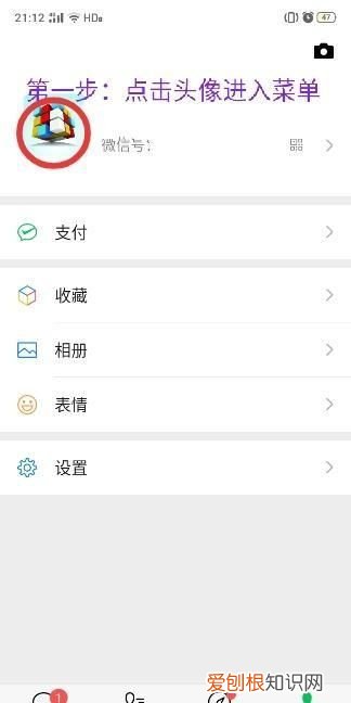 微信拍了拍你什么意思，如何取消微信拍了拍后缀内容