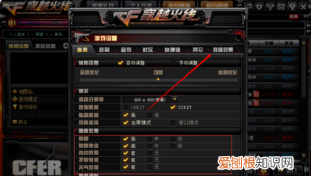 cf怎么调高清蓝光画质,cf画面怎么设置成最佳